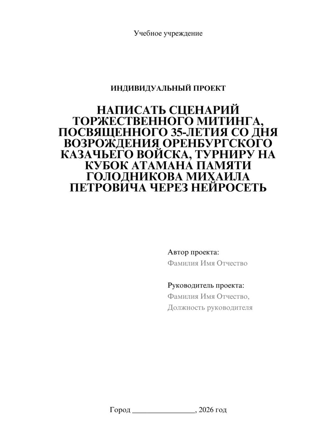 Предпросмотр проекта 1