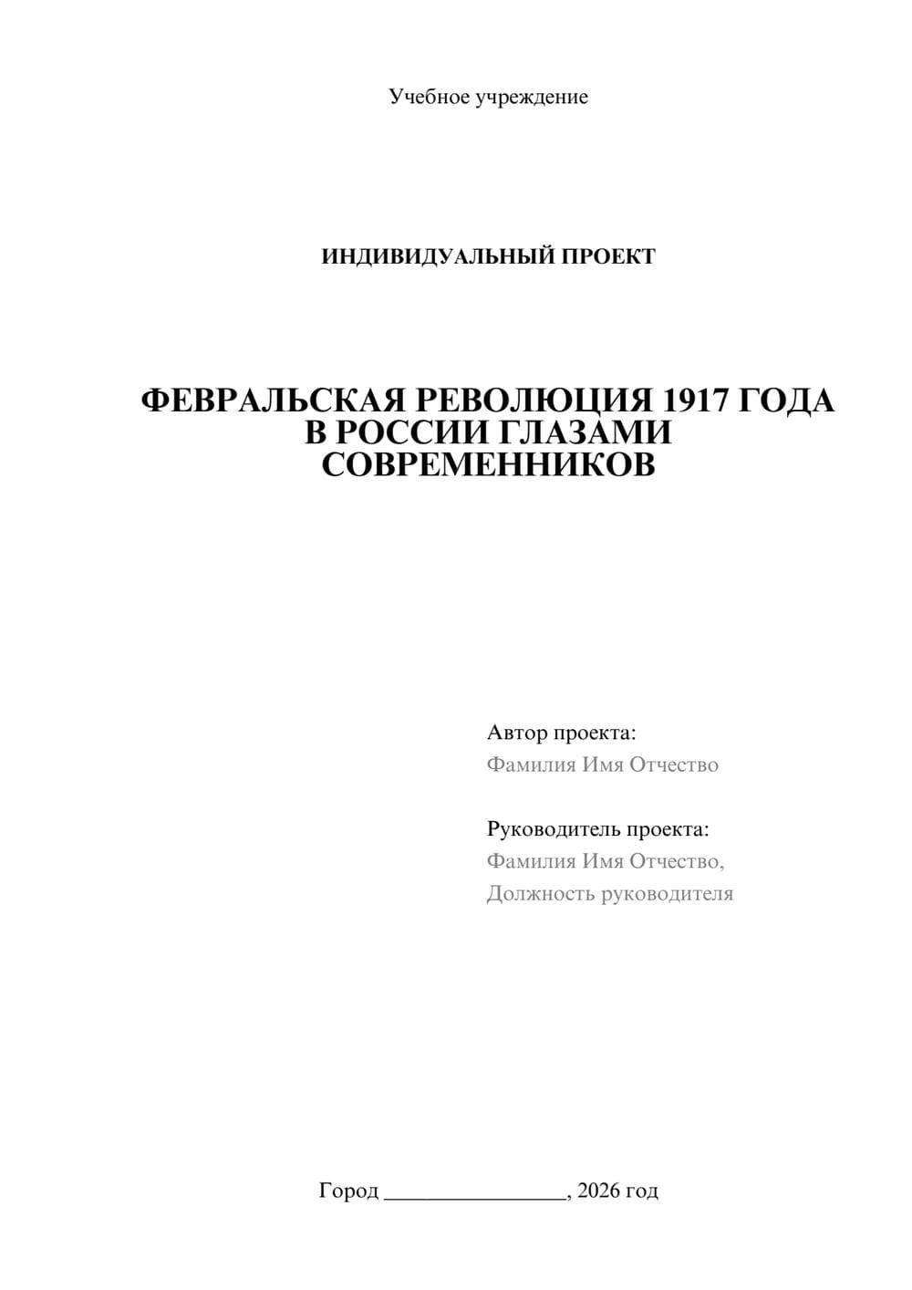 Предпросмотр проекта 1