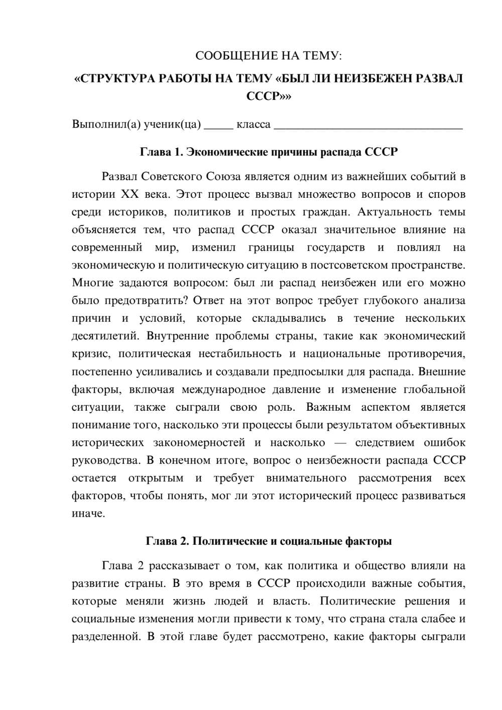 Предпросмотр сообщения 1