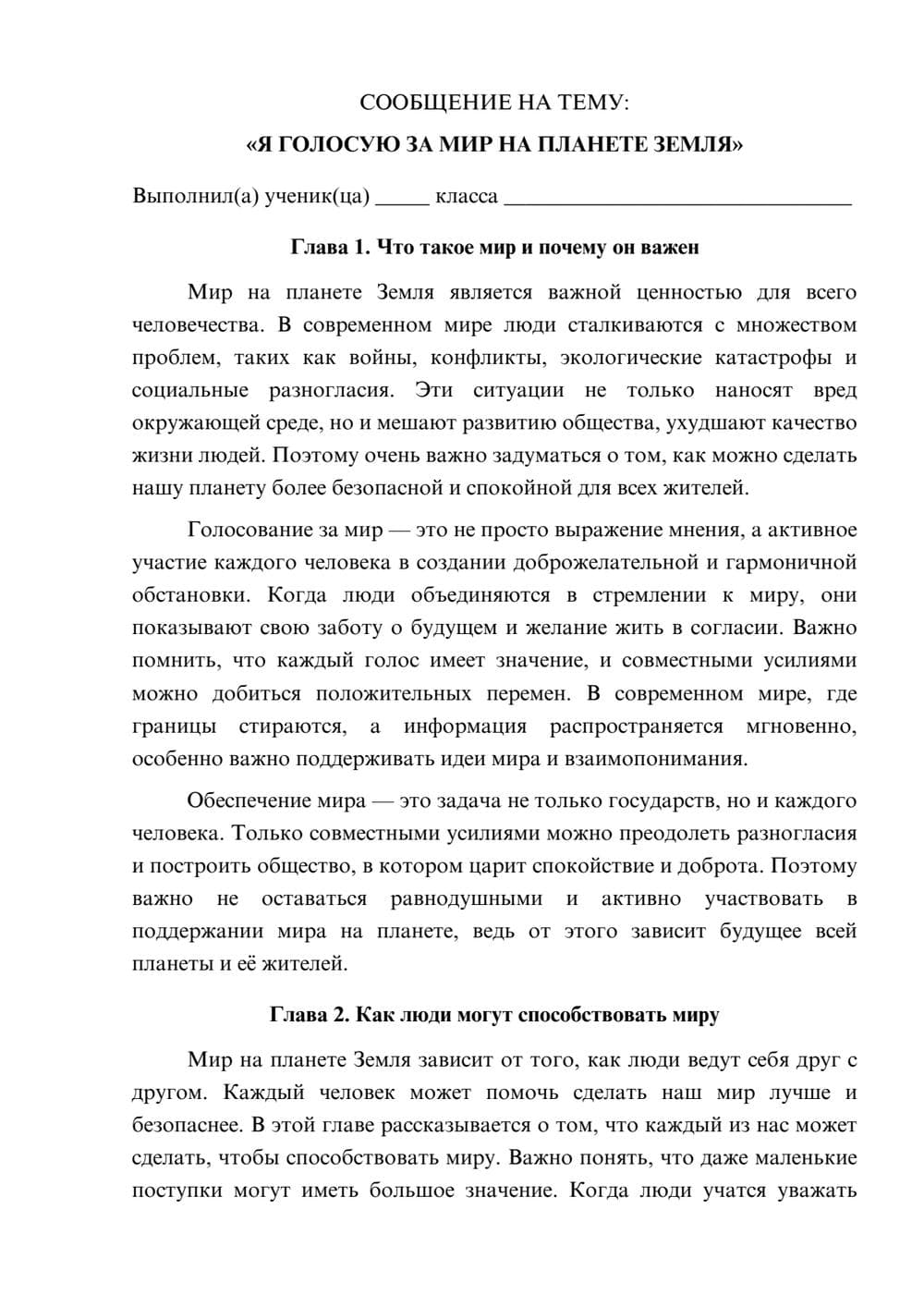 Предпросмотр сообщения 1