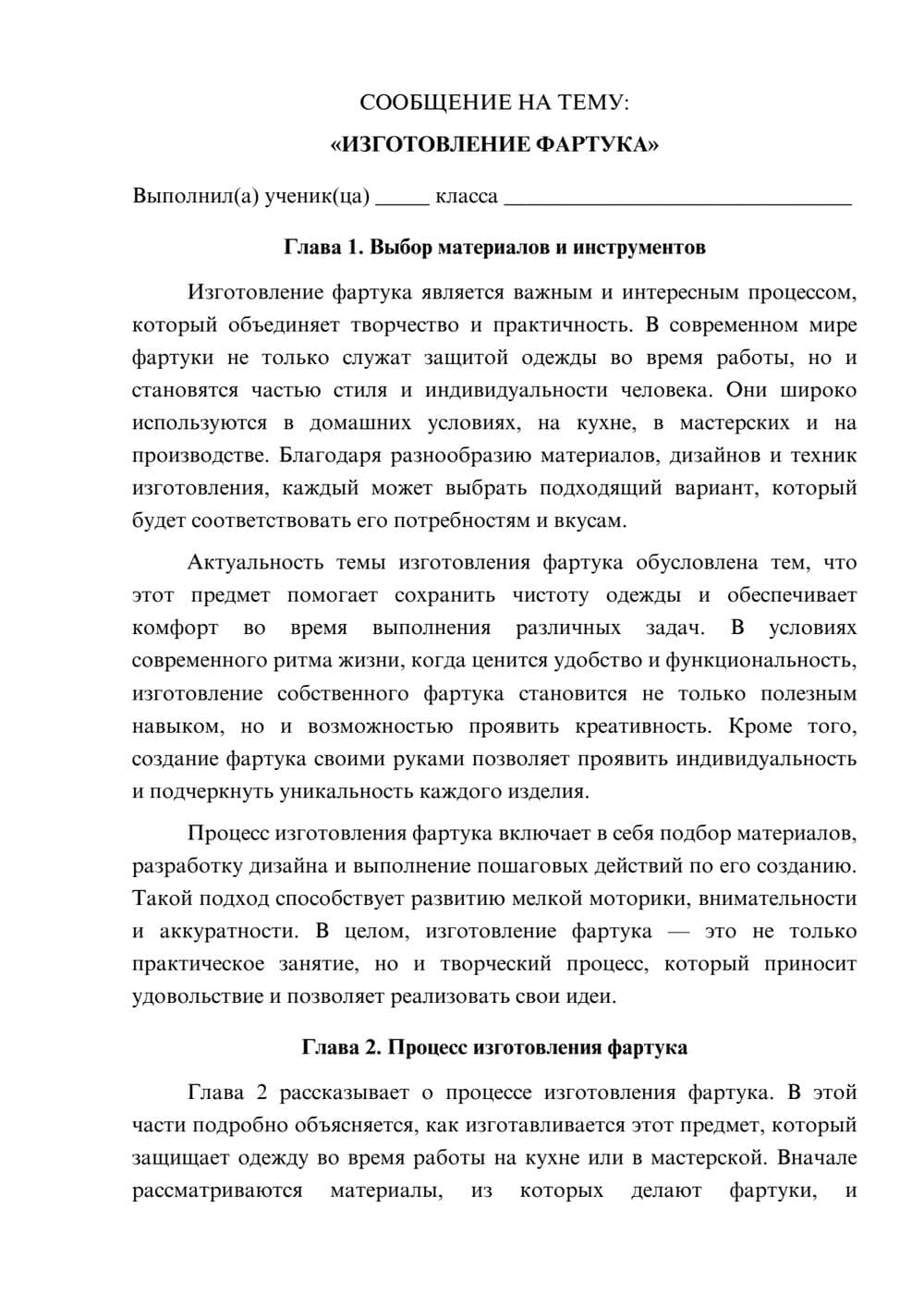 Предпросмотр сообщения 1