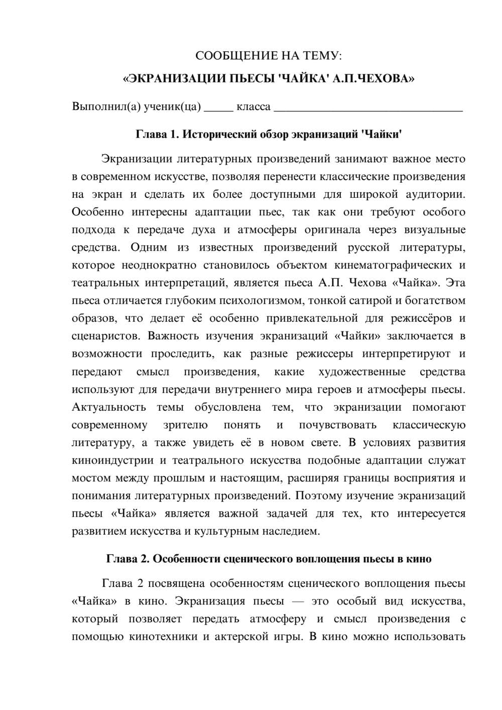 Предпросмотр сообщения 1