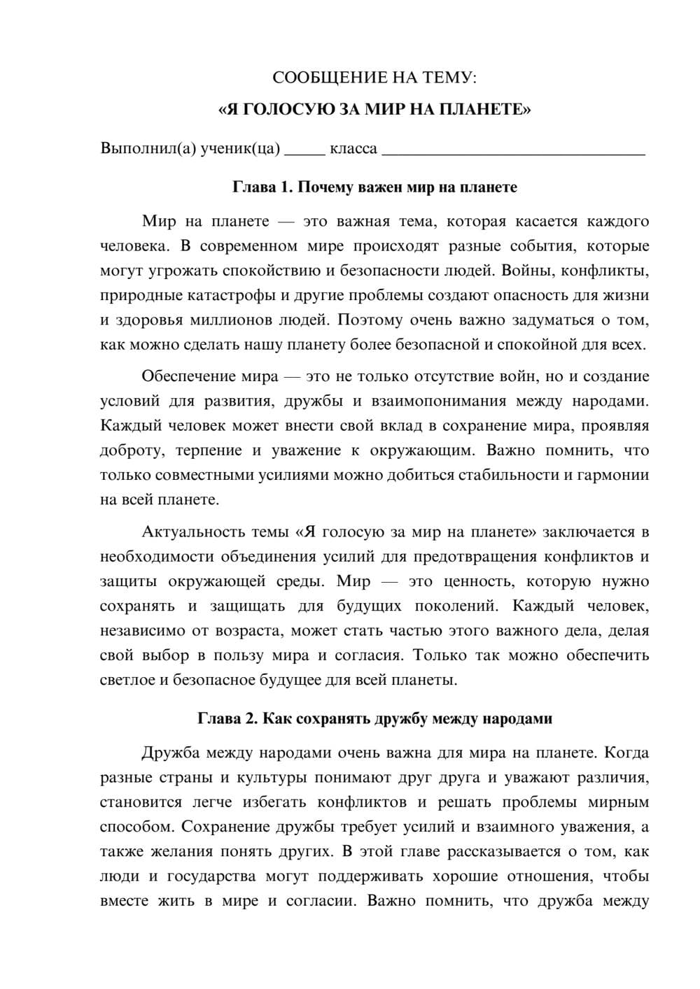 Предпросмотр сообщения 1