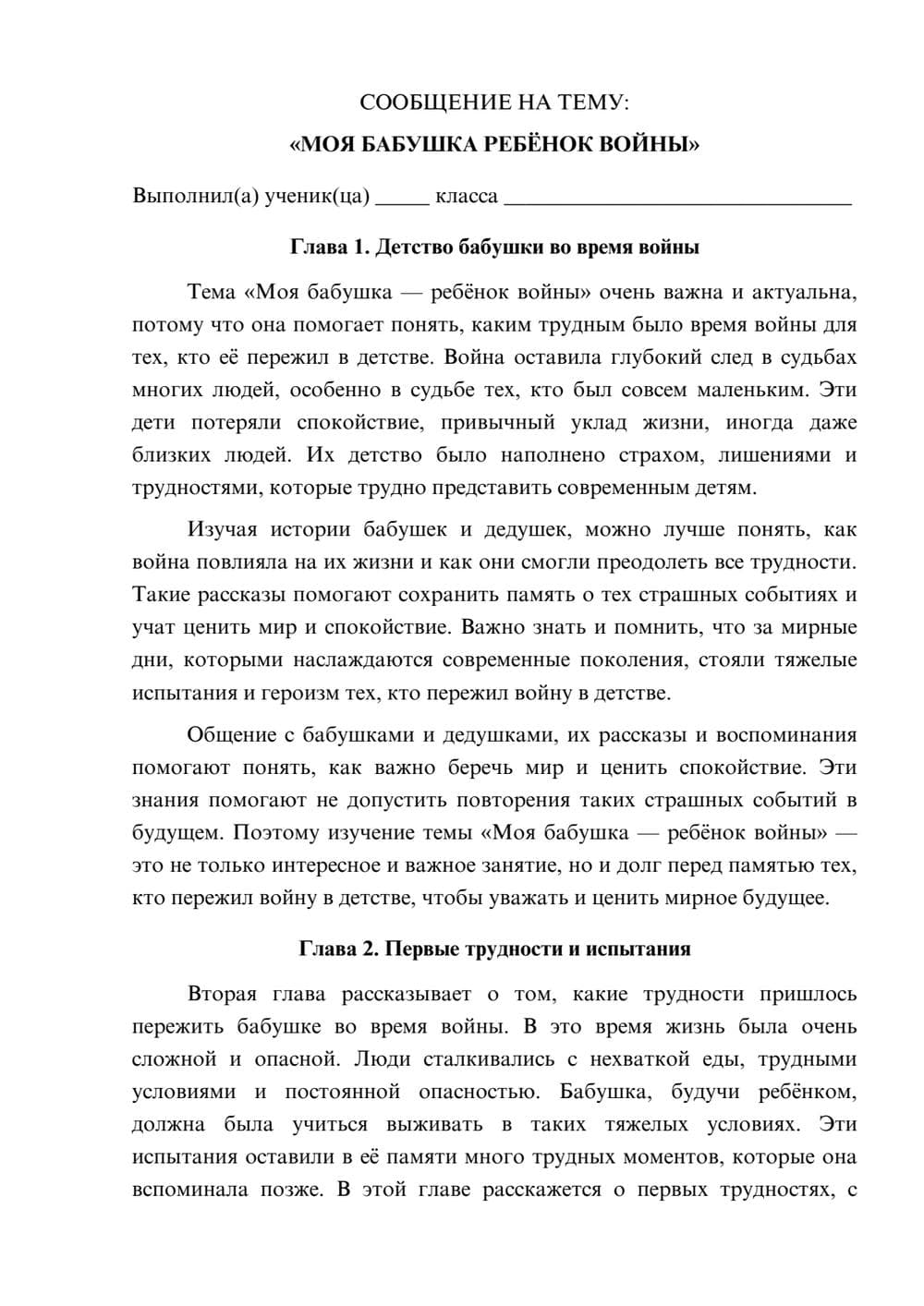 Предпросмотр сообщения 1