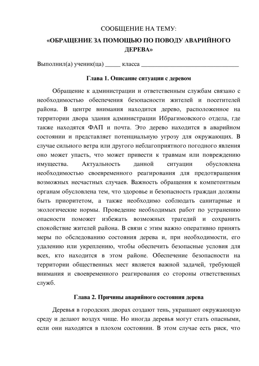 Предпросмотр сообщения 1