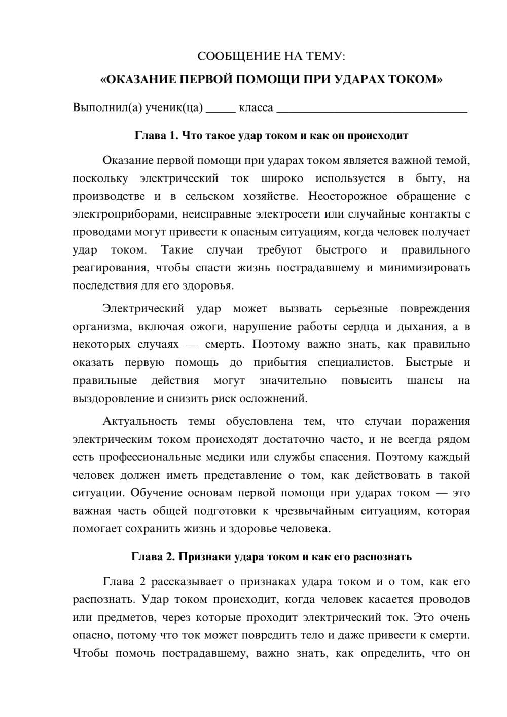 Предпросмотр сообщения 1