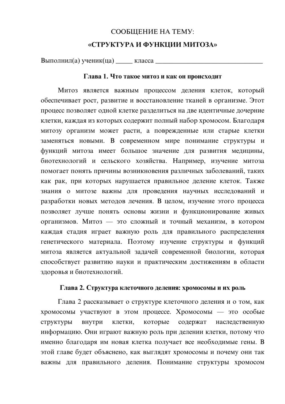 Предпросмотр сообщения 1