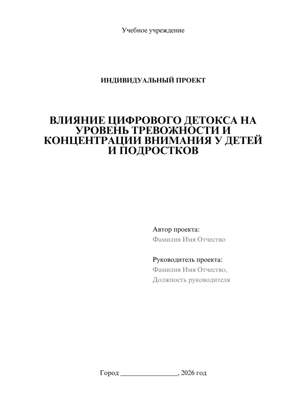 Предпросмотр проекта 1