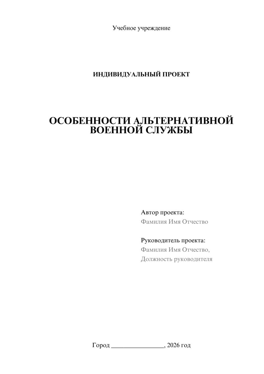 Предпросмотр проекта 1