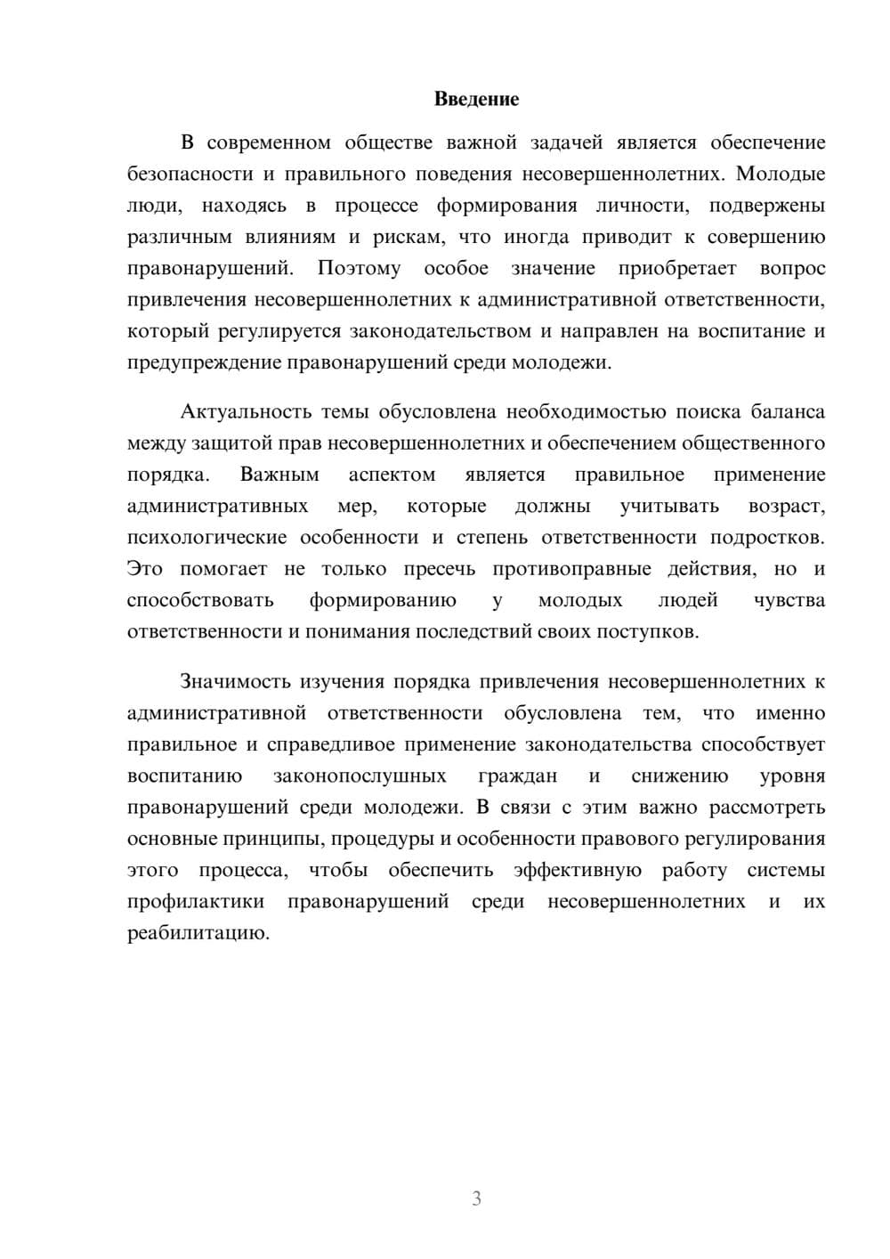 Предпросмотр доклада 3