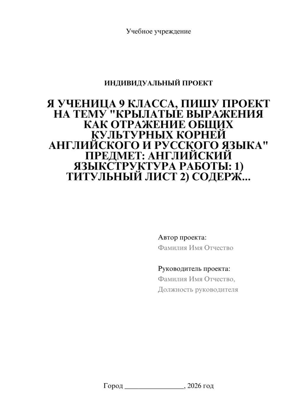 Предпросмотр проекта 1