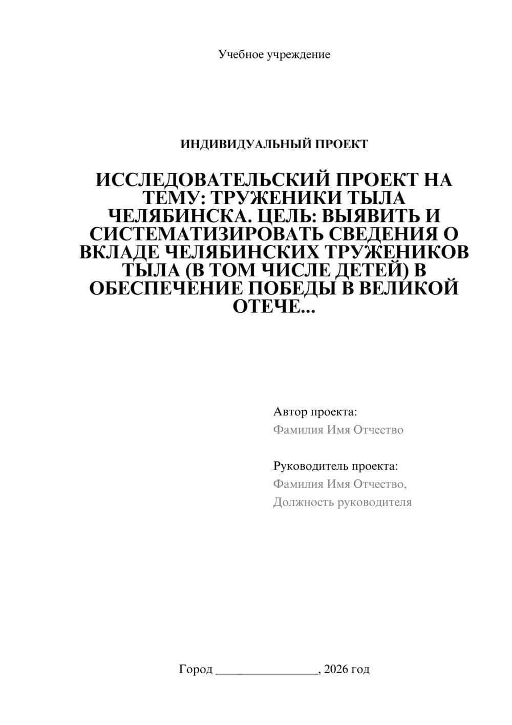 Предпросмотр проекта 1