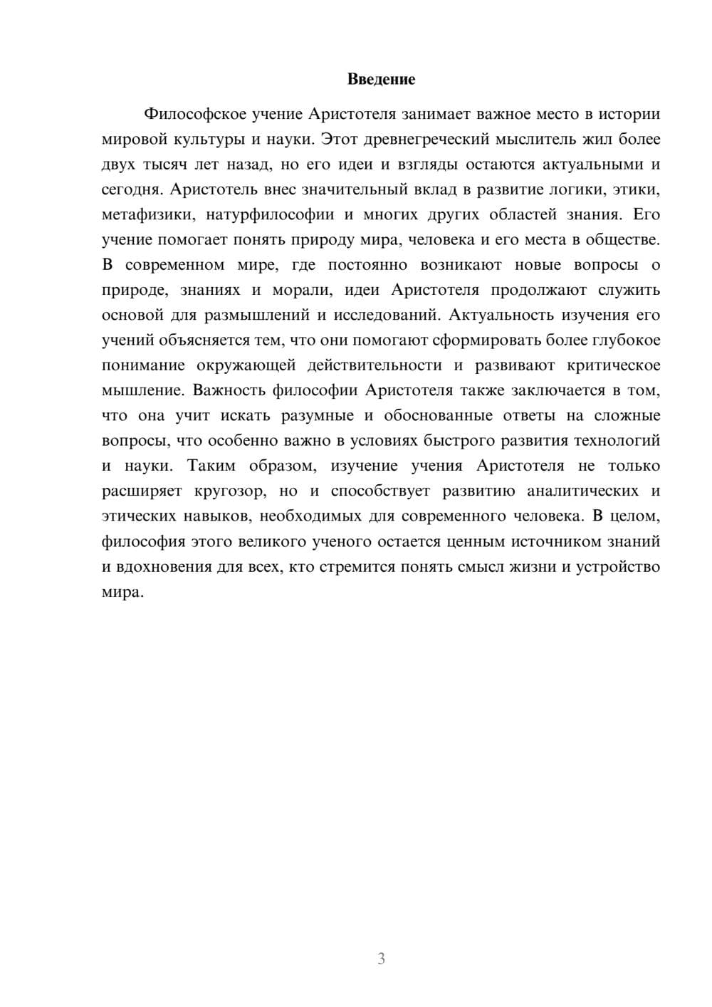 Предпросмотр доклада 3