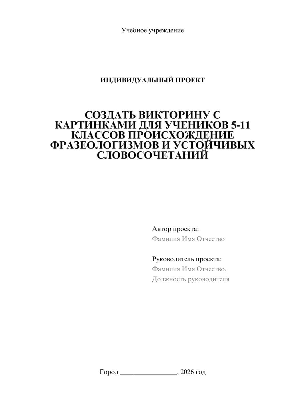 Предпросмотр проекта 1