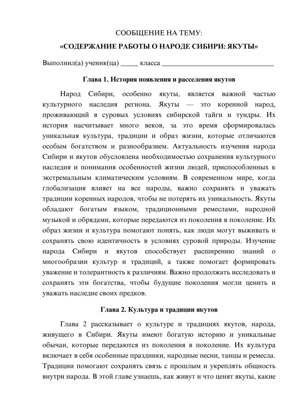 Предпросмотр сообщения 1