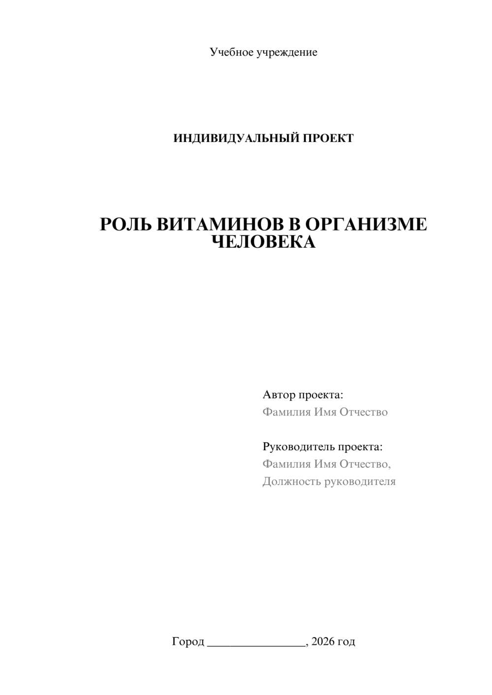 Предпросмотр проекта 1