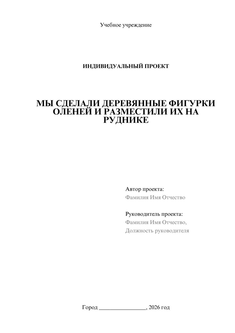 Предпросмотр проекта 1