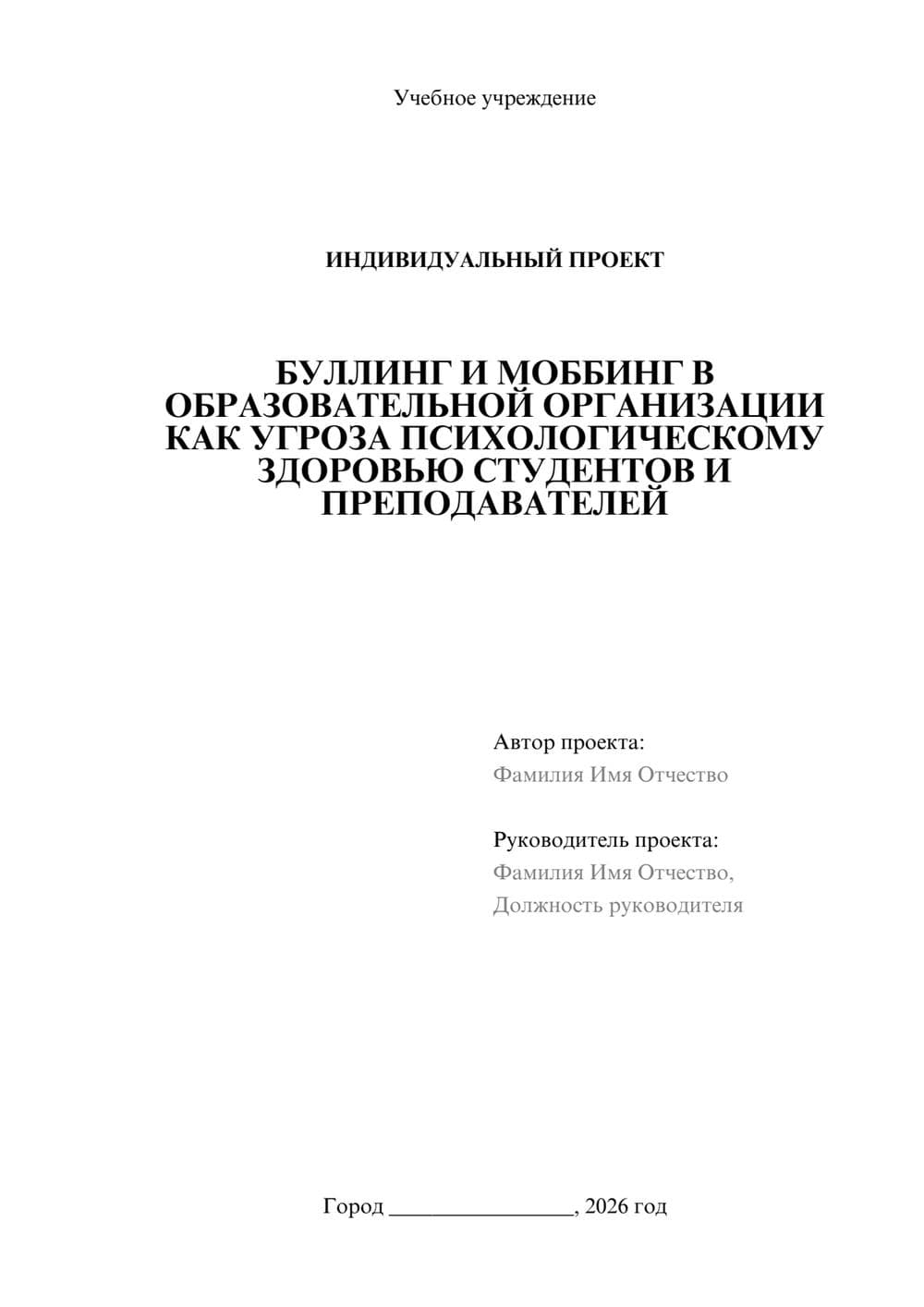 Предпросмотр проекта 1