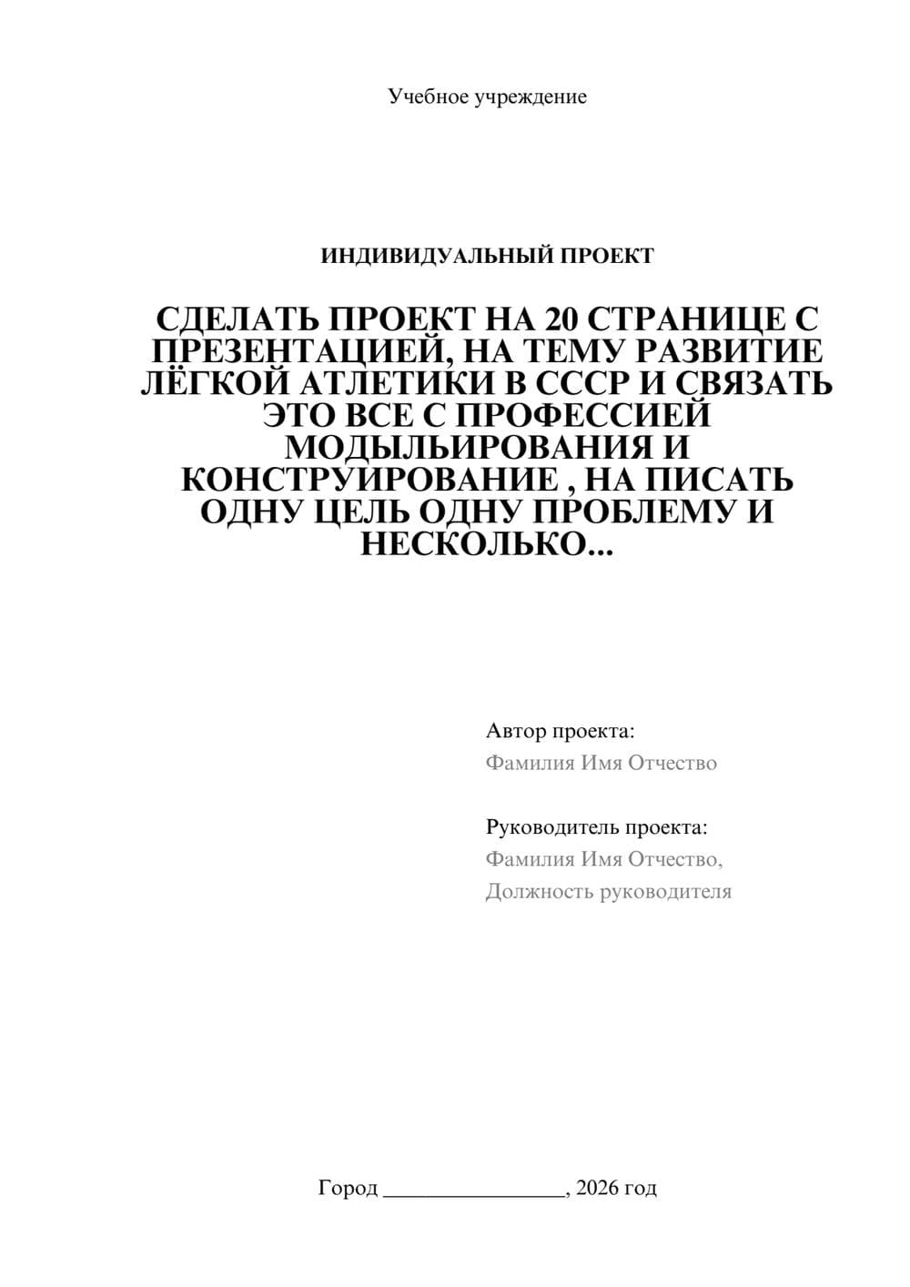 Предпросмотр проекта 1