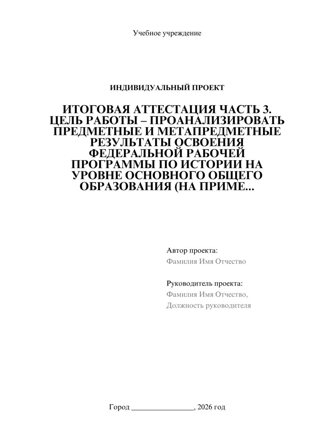 Предпросмотр проекта 1