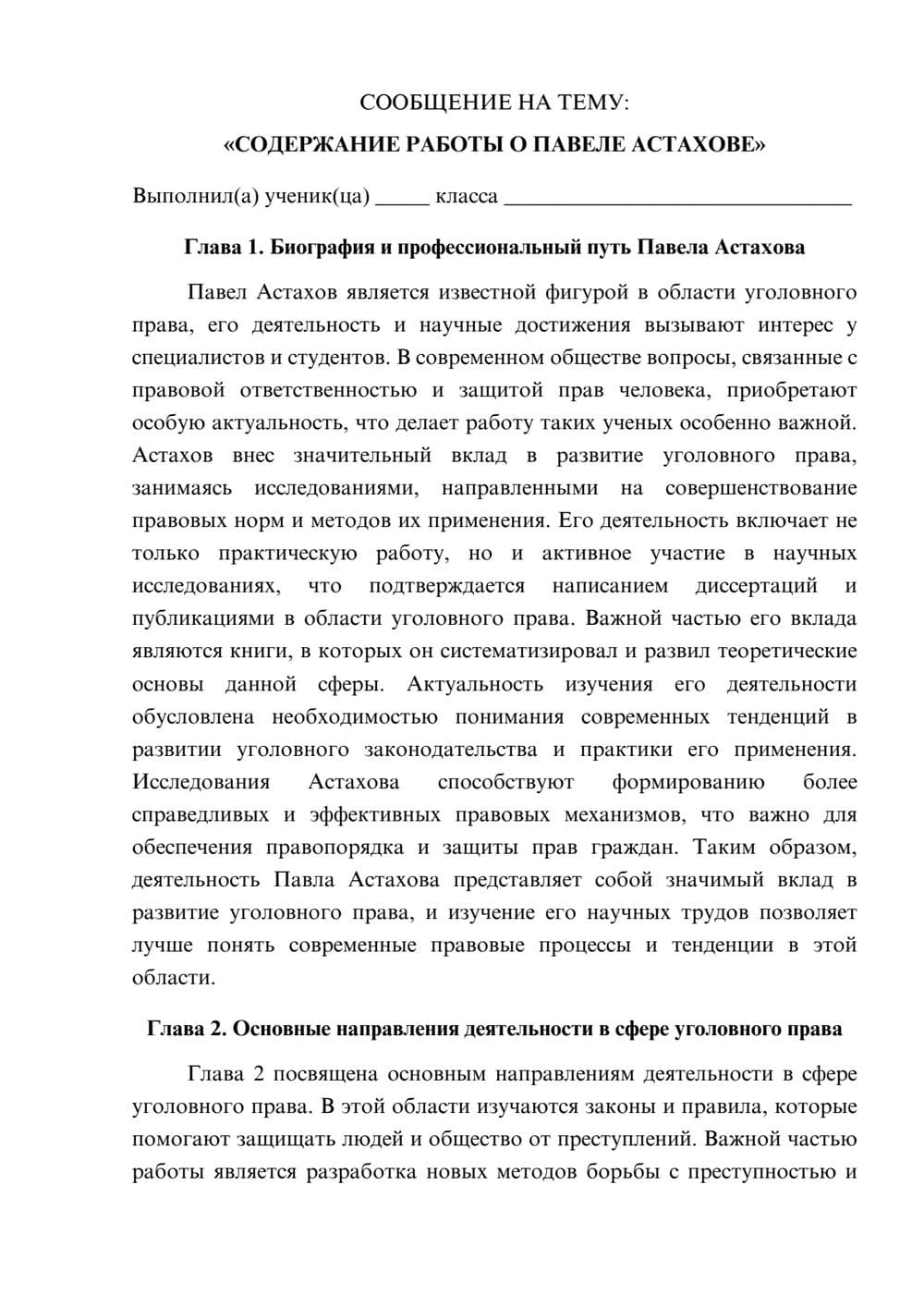 Предпросмотр сообщения 1