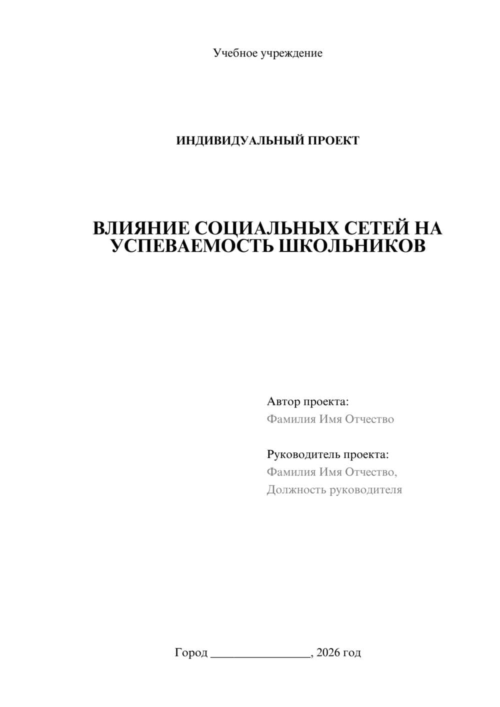 Предпросмотр проекта 1