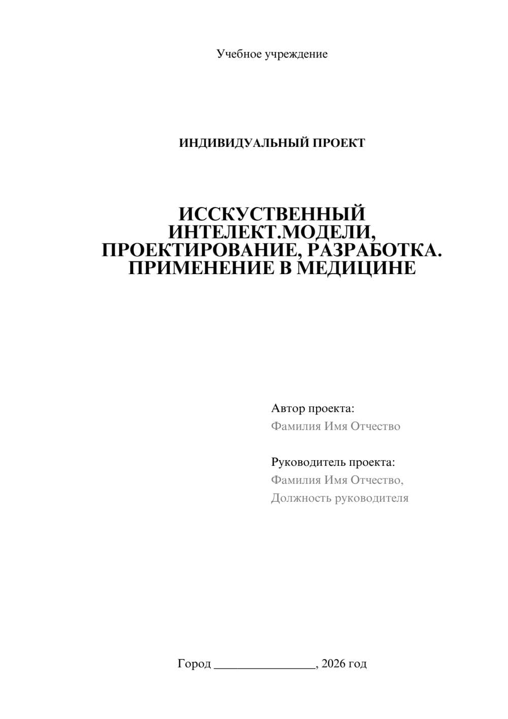 Предпросмотр проекта 1