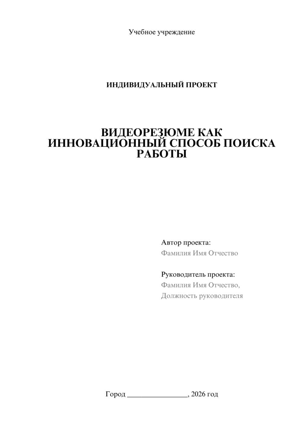 Предпросмотр проекта 1