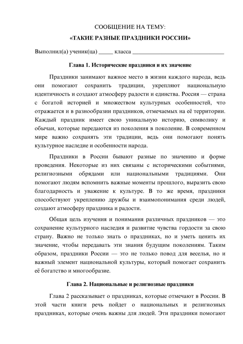 Предпросмотр сообщения 1