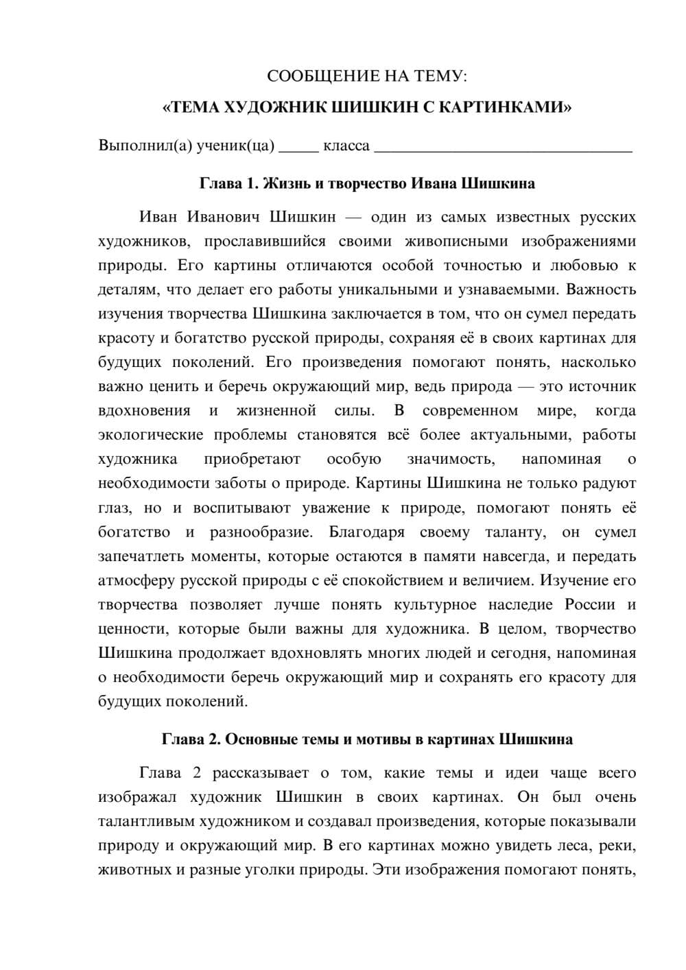 Предпросмотр сообщения 1