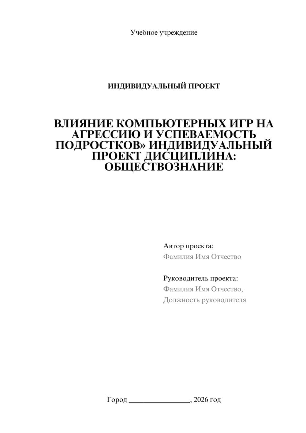 Предпросмотр проекта 1