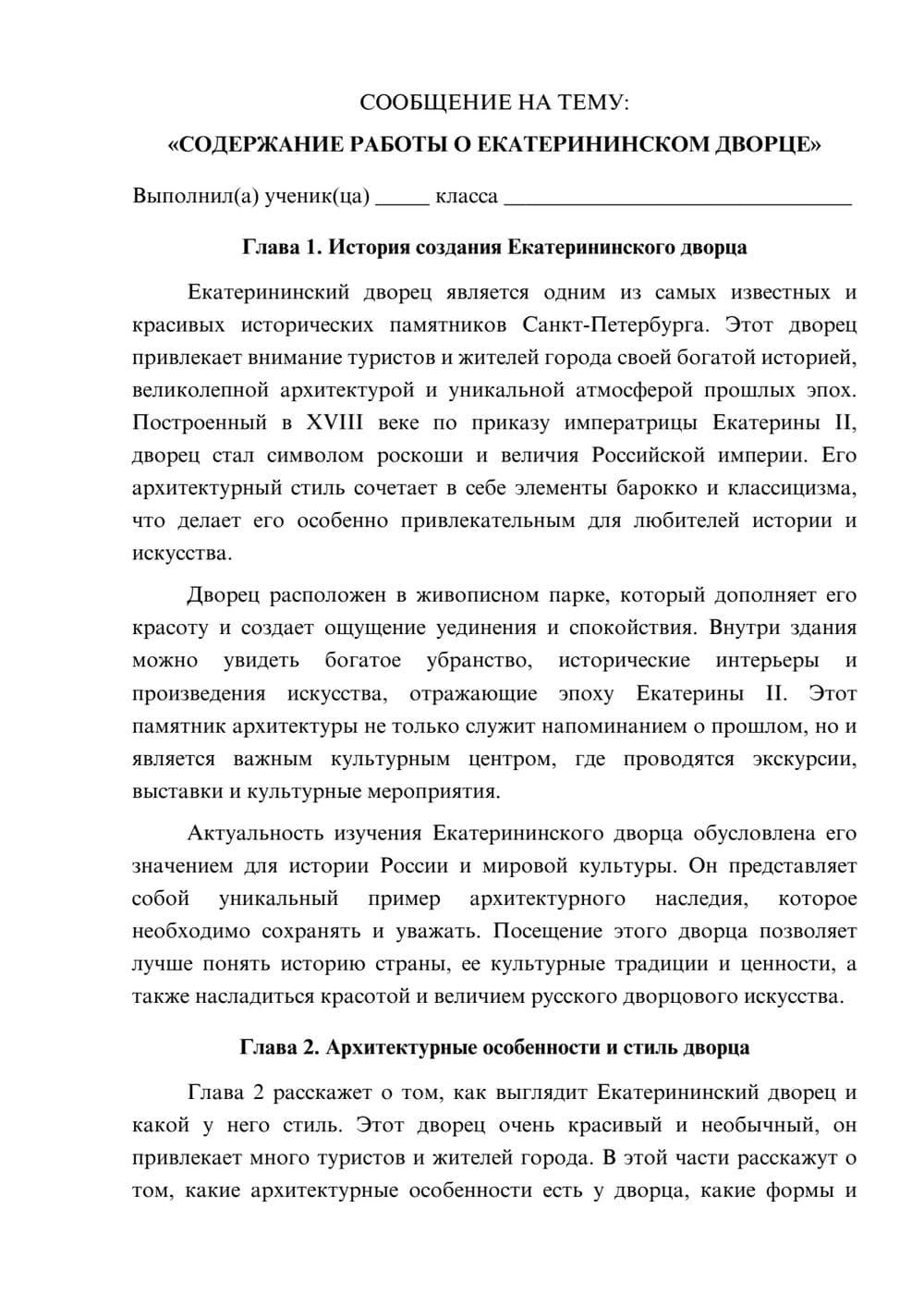 Предпросмотр сообщения 1