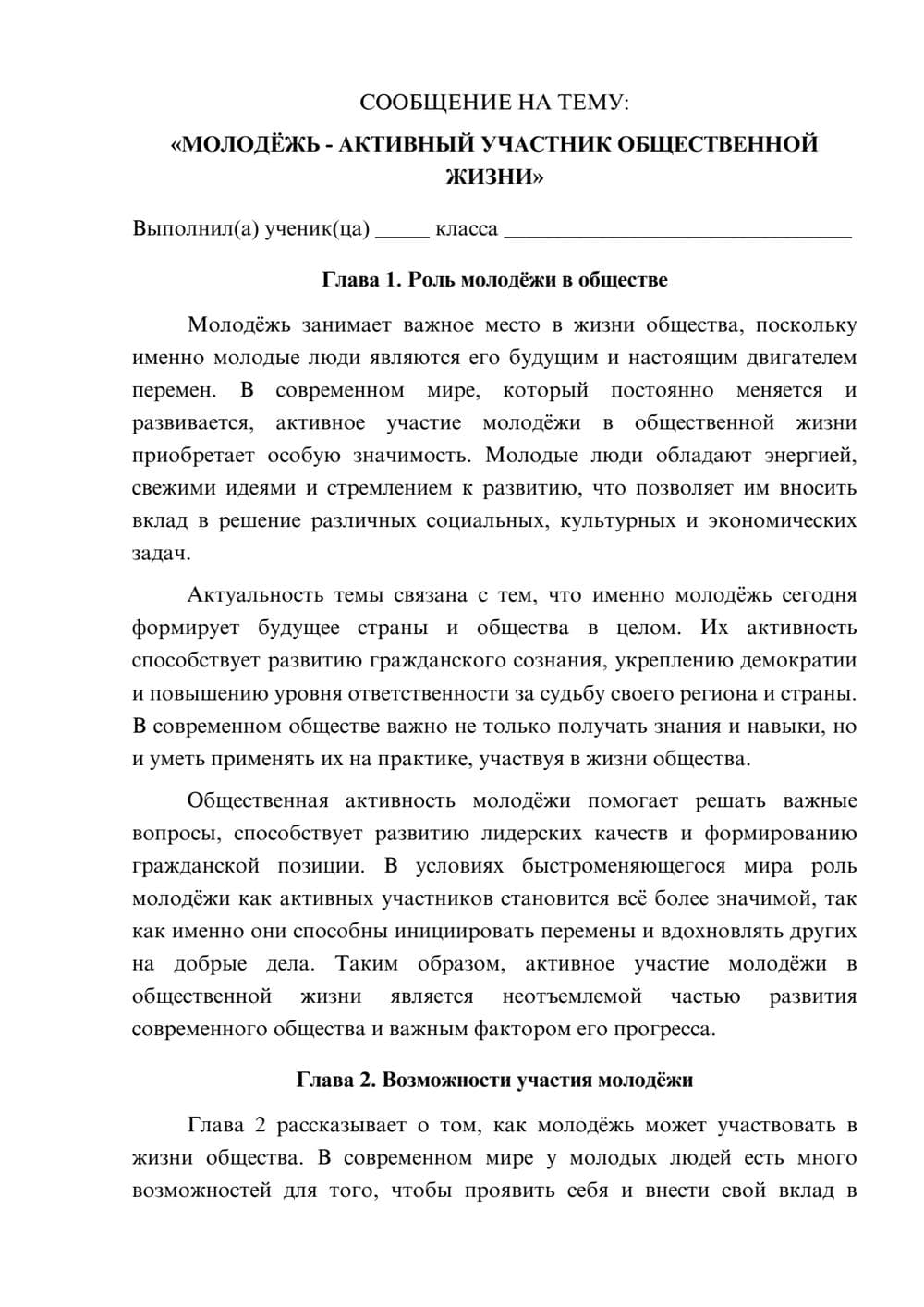 Предпросмотр сообщения 1