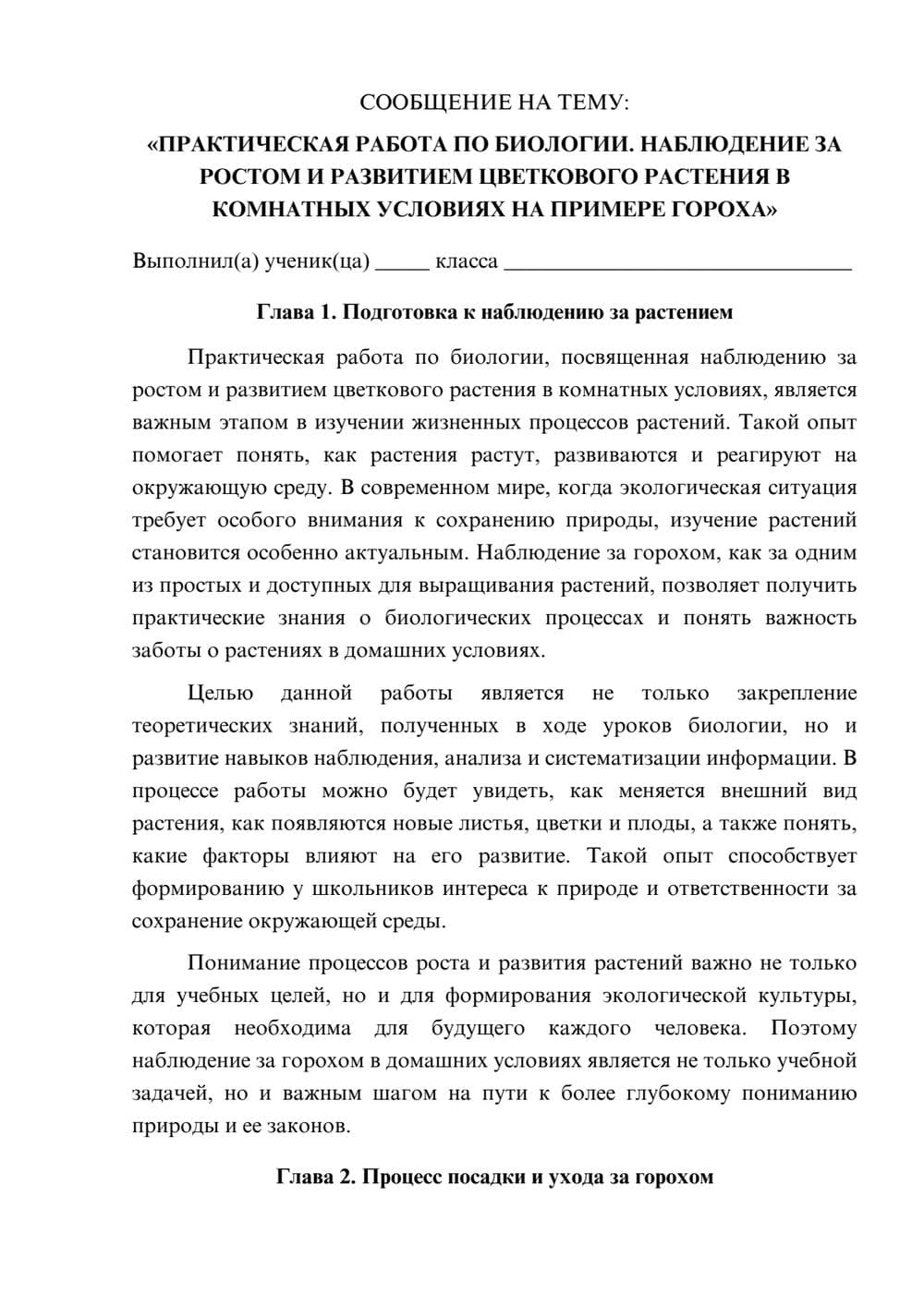 Предпросмотр сообщения 1