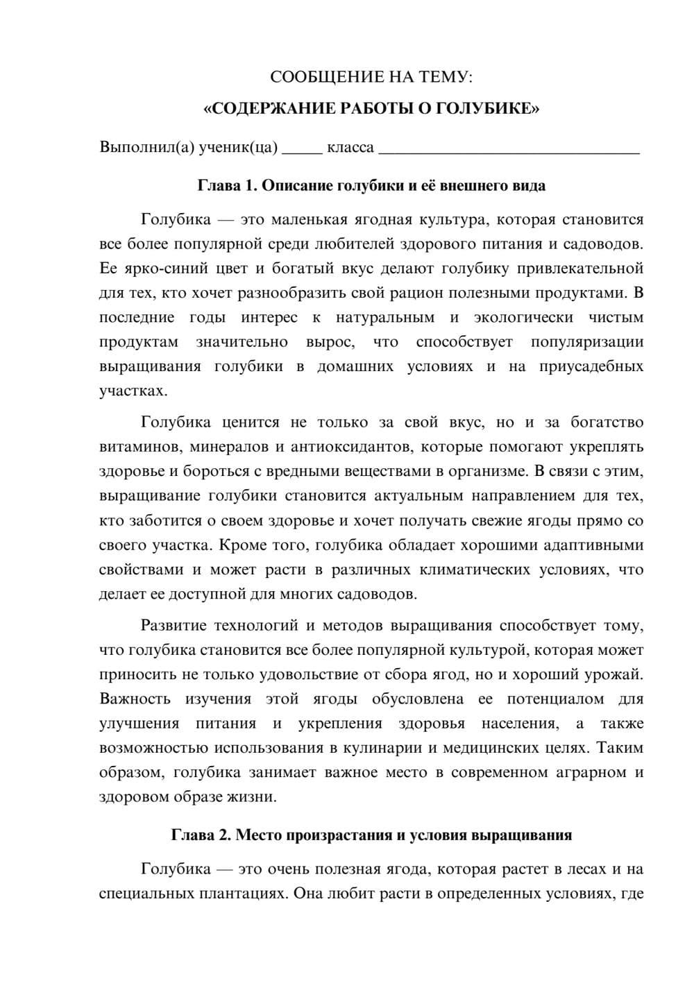 Предпросмотр сообщения 1