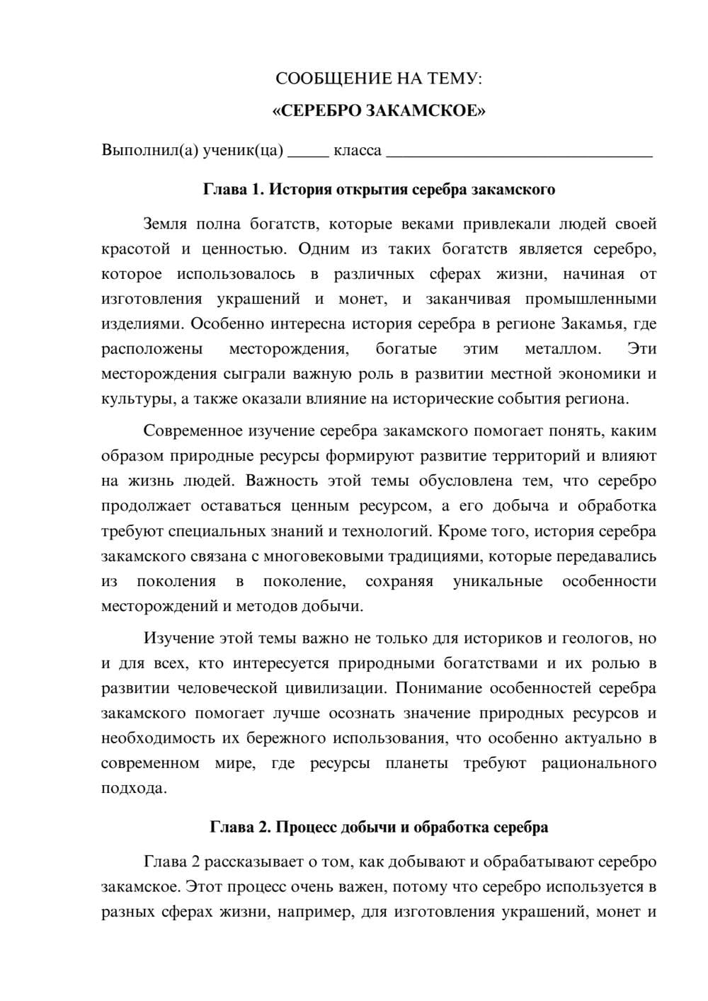 Предпросмотр сообщения 1
