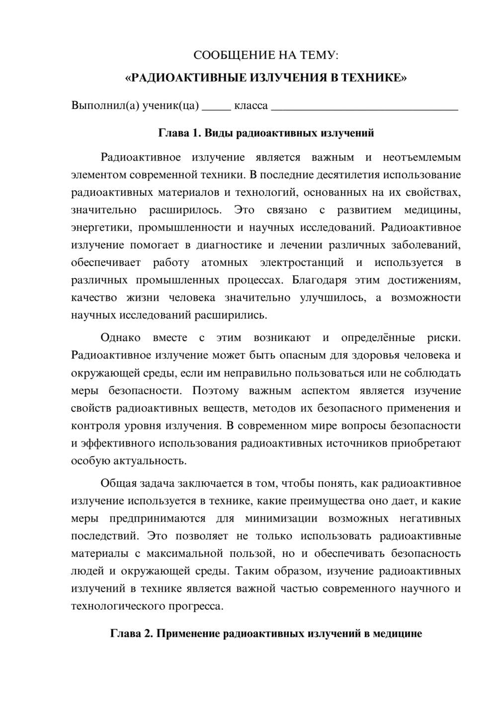 Предпросмотр сообщения 1