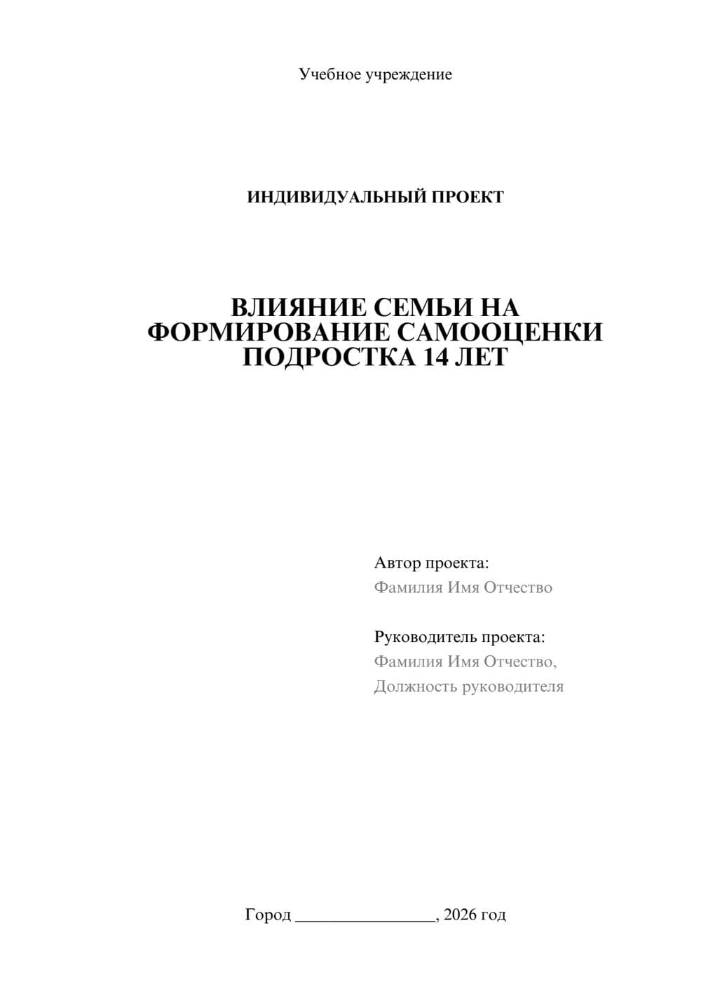 Предпросмотр проекта 1