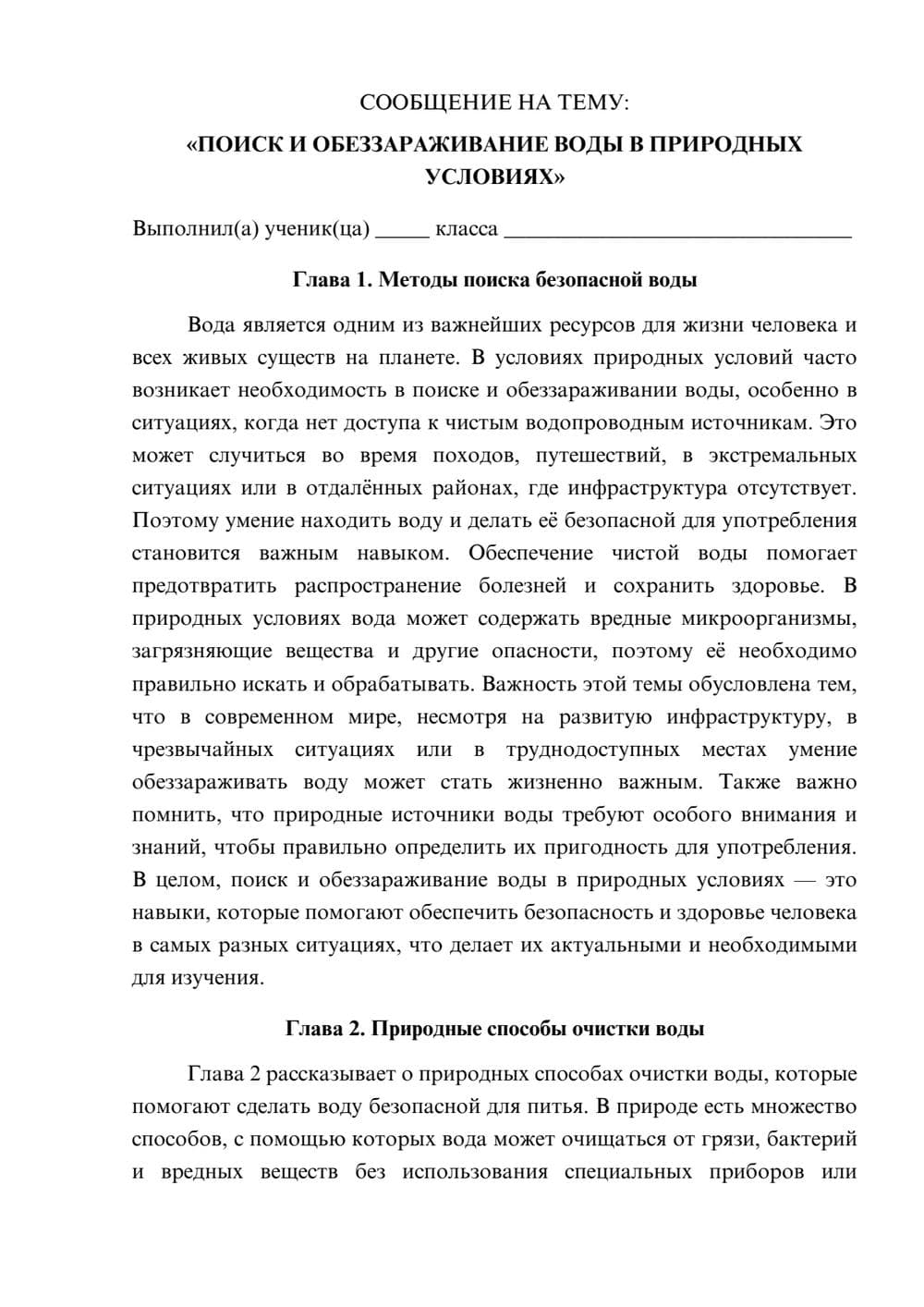 Предпросмотр сообщения 1