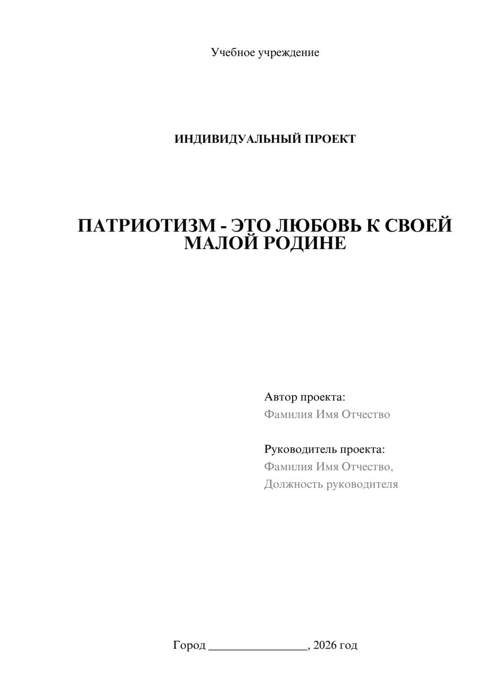 Предпросмотр проекта 1