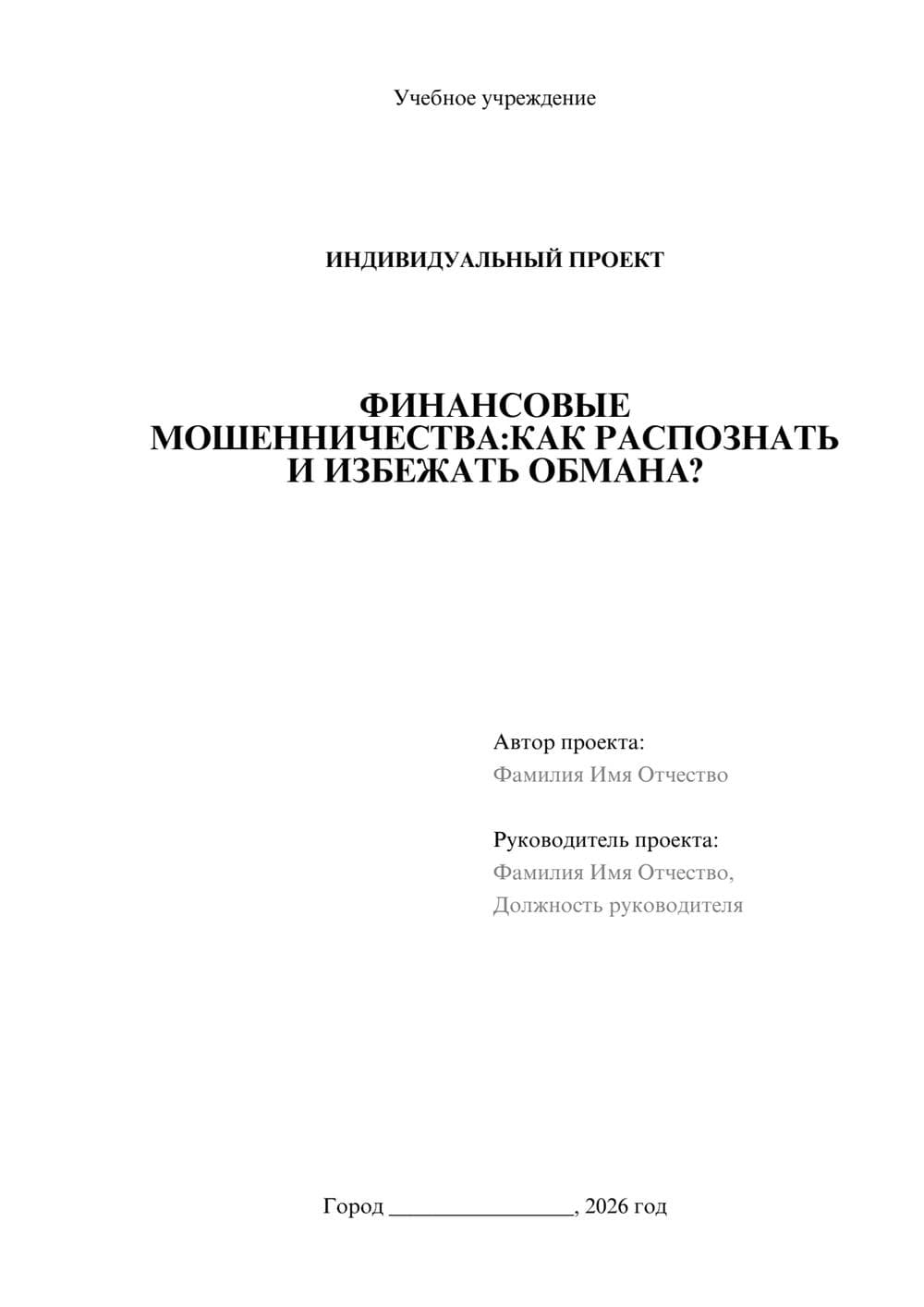 Предпросмотр проекта 1