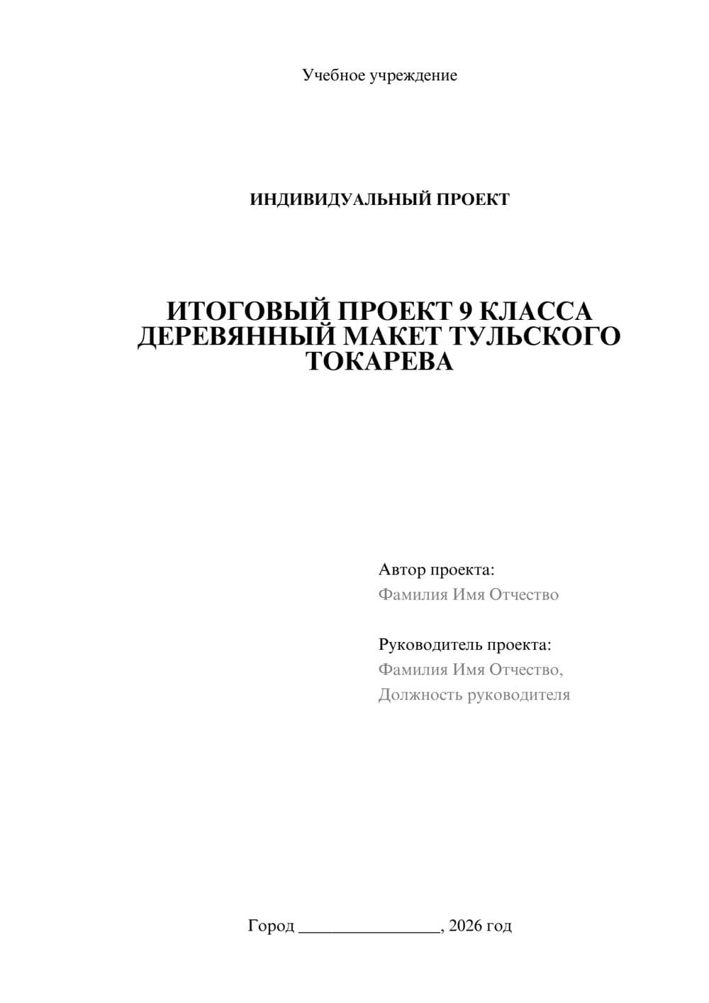 Предпросмотр проекта 1