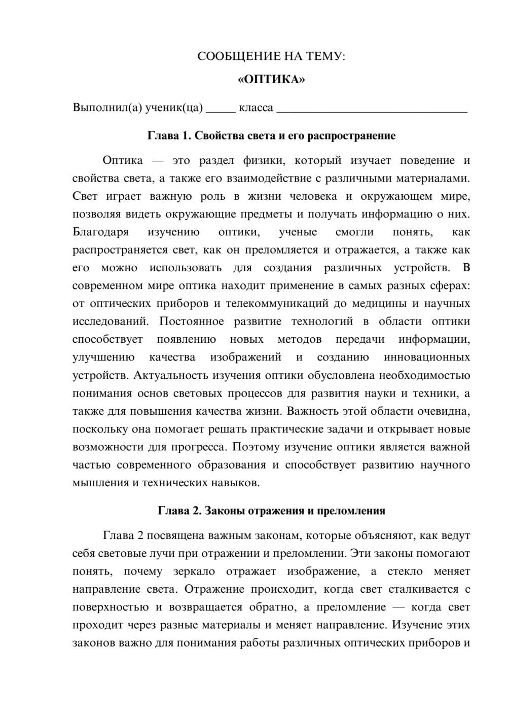 Предпросмотр сообщения 1