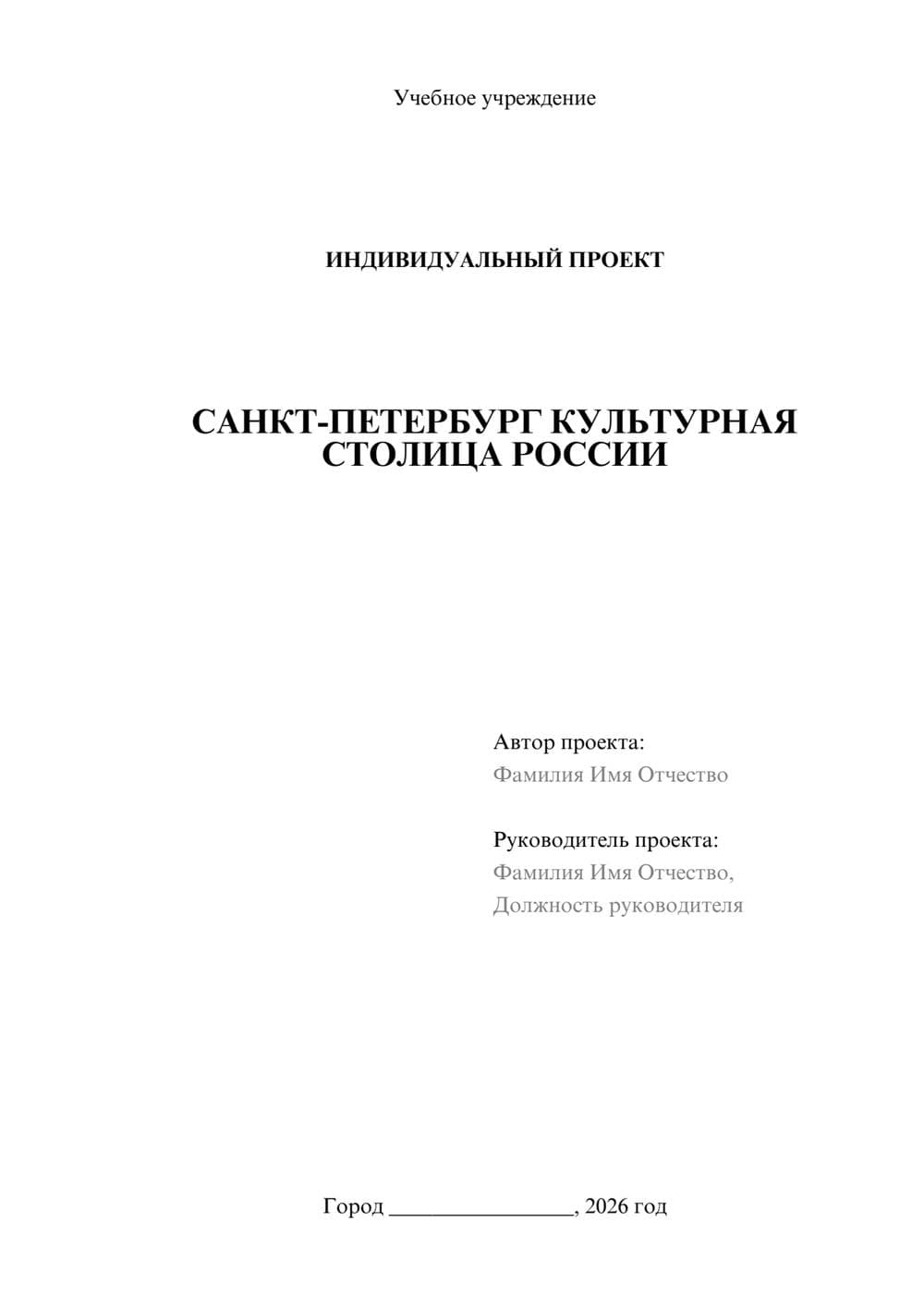 Предпросмотр проекта 1