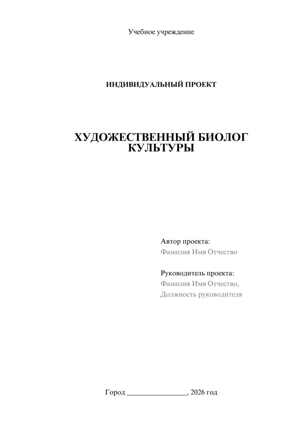 Предпросмотр проекта 1