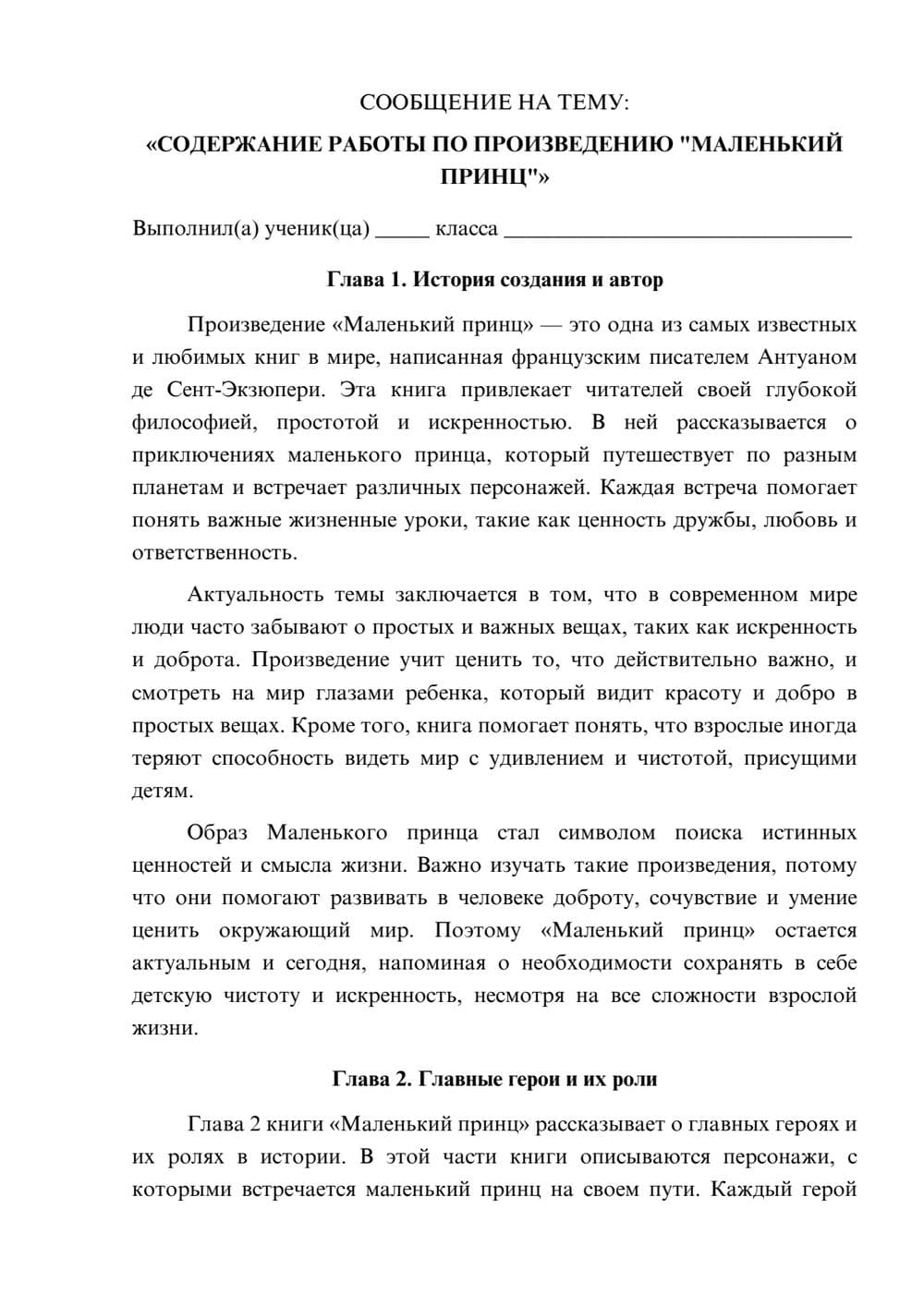 Предпросмотр сообщения 1