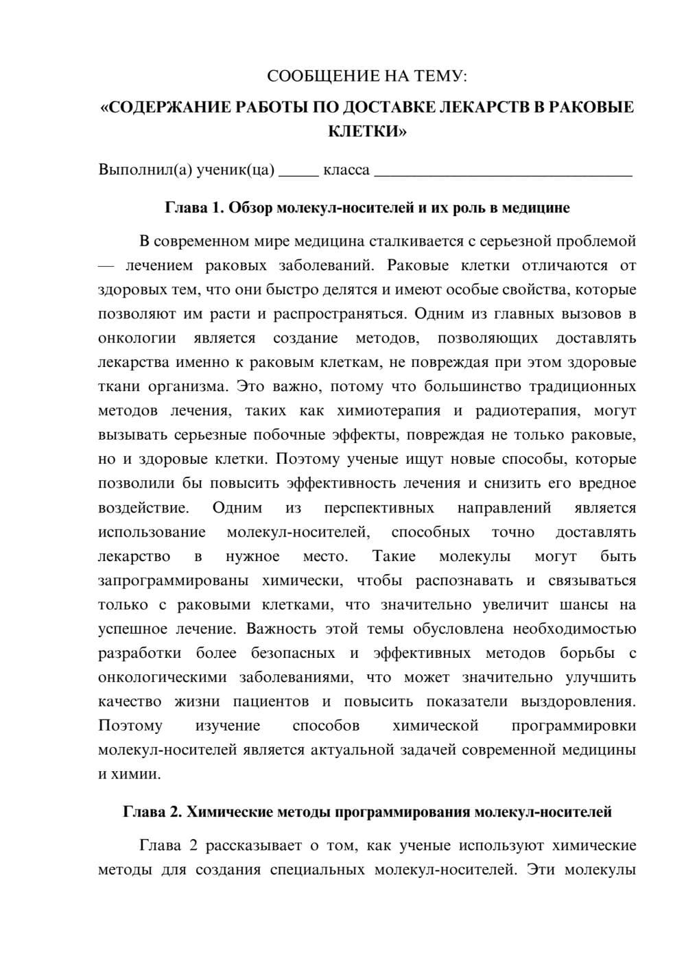 Предпросмотр сообщения 1