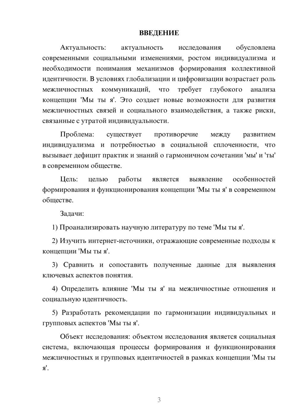 Предпросмотр курсовой работы 3