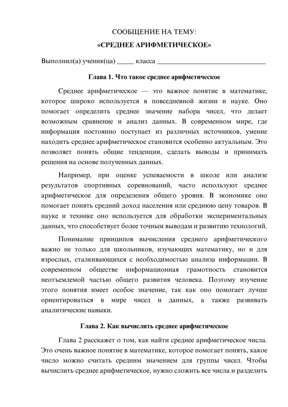Предпросмотр сообщения 1