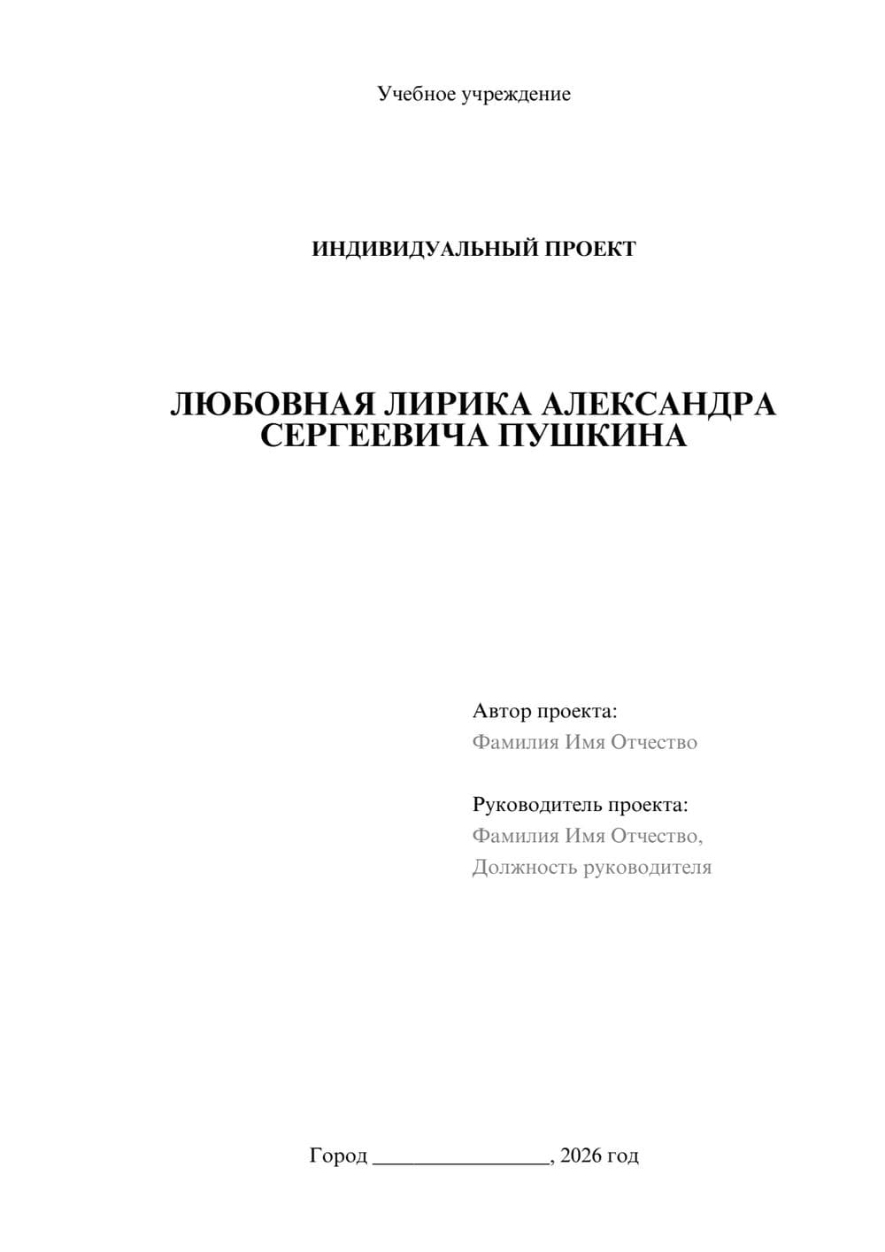 Предпросмотр проекта 1